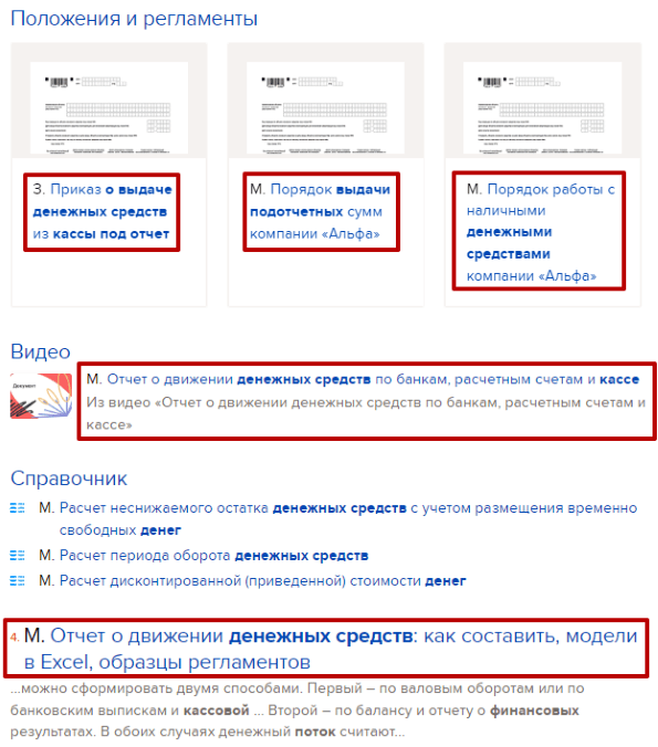 Ведомость на выдачу денежных средств: где взять бланк