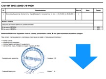 Мониторинг надежности контрагента в вашей 1С