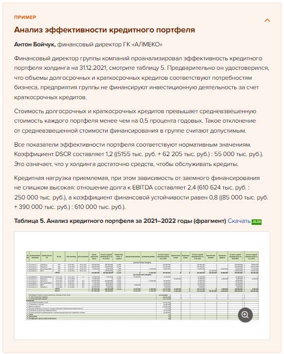 DSCR – коэффициент покрытия долга: что показывает