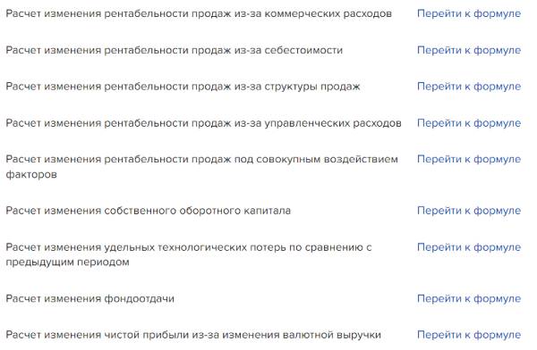 Расчет коммерческих расходов: формула, пример