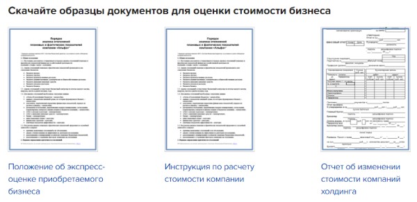 Сравнительный метод оценки стоимости компании