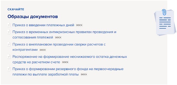 Платежеспособность организации характеризуется Платежеспособность организации характеризуется